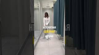 Невероятная швейная история 