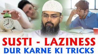 Susti - Laziness Dur Karne Ki Trick By Adv. Faiz Syed