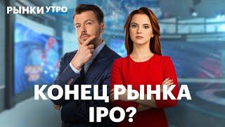 Биткоин выше $97 тысяч! Кто проведёт IPO весной? Pre-IPO, бумаги Озон Фармацевтика, отчёт NVIDIA