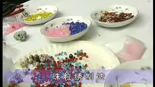 彩珠绣绣法视频教程 珠艺饰品制作珠绣