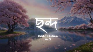 ছন্দ | Chondo - Lofi Remake | Shiekh Sadi | Shitom | Alvee | Ahmed Shakib