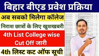 Bihar Bed Counselling 2024 || Bihar Bed 4th List Cut Off || Bihar Bed Spot Admission 2024