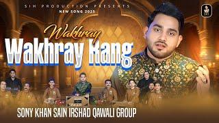 New Song 2025 | Wakhray Wakhray Rang | By | Sony Khan Sain Irshad Qawal |