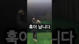 드라이버 훅이 납니다                #golf