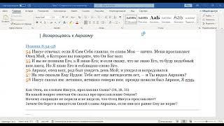 Субботняя школа.  Урок № 7 Блаженны уверовавшие