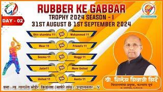 rubber ke gabbar trophy 2024 season 1 | final day