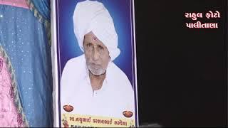 Hemant parmar bhajan form vavadi