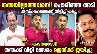 തന്തക്ക് വിളി വരെ കിട്ടി  | jaick c thomas | jyoti kumar chamakkala | troll malayalam