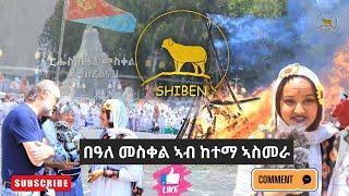 New eritrean ሑቶን መልስን ናይ በዓለ መስቀል ኣብ ኣስመራ (Asmera) | #eritreanmusic #eritrea #shibenentertainment