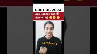 CUET UG 2024 application form ki date | CUET UG application form ki exact date bataiye | CUET 2024