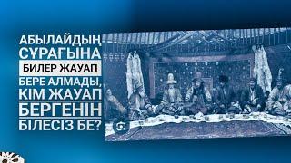 Дүниедегі қазына не? Авторы  Қазақ халық ауыз әдебиеті.  Оқыған Базаркүл ҚАЛБЫР