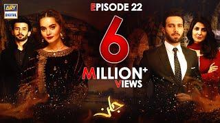 Jalan Episode 22 | Minal Khan | Fahad Sheikh | ARY Digital Drama