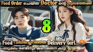 Gen Z Chinese drama Malayalam explantion 8️⃣  @MOVIEMANIA25   Doctor Boy ️ Delivery girl