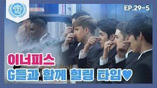 [비정상회담][29-5] 이것이 진정한 이너피스↗ G들과 함께하는 〈비정상 요가 교실〉  (Abnormal Summit)