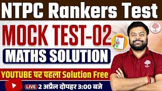 NTPC MATHS CLASSES | NTPC MATHS PRACTICE SET | RRB NTPC MATHS MOCK TEST | NTPC MATHS MOCK TEST 2025