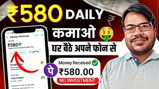 online earning kaise karte hai mobile se 2024 | mobile se paisa kamane app | online earning apps