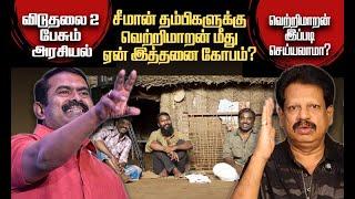 கங்குவா Vs விடுதலை2 / வெற்றிமாறன் இப்படி செய்யலாமா?