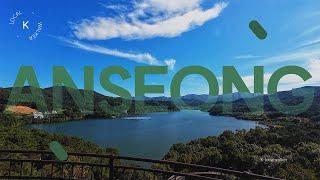 (4K) #K로컬워커 | 시원한 하늘전망대 뷰  | 금광호수 청록뜰 Geumgwang Lake Cheongnok Garden | ANSEONG in Gyeonggi, korea