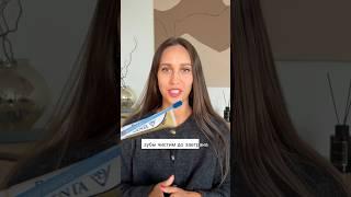 А вы чистите зубы до или после завтрака?🪥#чистказубов #зубы #shorts