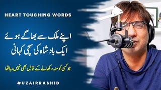 Basha Ki Sachi Kahani - Uzair Rashid