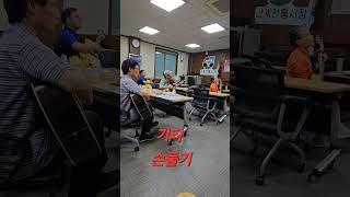 하모니 기타클럽 #경상북도#의성군#안계면