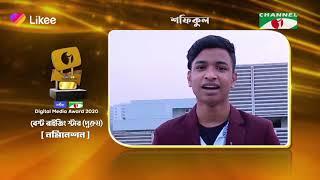 Safekeeper Channel i Digital Media Award 2020 | Shafiqul | Gaaner Raja | Nomination | Channel i Tv