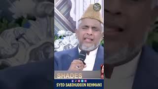 Naat | Syed Sabihuddin Rehmani