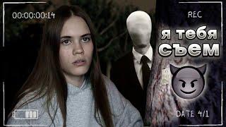 СЛЕНДЕР ЗАСТАВИЛ ПООРАТЬ | Slender: The Arrival #1