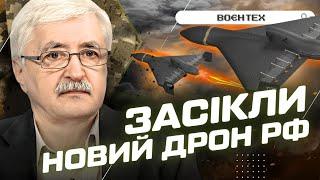 ЦЕ налякало багатьох! Ось який ШАХЕД запускають росіяни сьогодні. РОМАНЕНКО дізнався чи можна збити