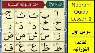 Alif Baa Taa | Epi 20 | Arabic Alphabet | learn quran| learn Arabic | Arabic Beginners