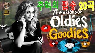 겨울 드라이브에 어울리는 겨울 명곡 25곡 모음  The Legend Old Music ~  매일 음악 영감