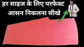 प्लाजो पैंट के  हर साइज के लिए आसन निकलना सीखे | palazzo pant cutting with useful information