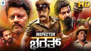 INSPECTOR BHARAT - Kannada Full Movie | Saikumar | Disha Poovaiah | Kannada Action Movie