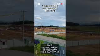 [다원 탑 부동산] 평택 화양 지구 사업지 현장답사 직촬 [ 불펌금지,영상저작권은 다원탑부동산에게 있습니다. ]