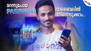 How to find a lost or forgotten Password|മറന്നുപോയ Password മൊബൈലിൽ നിന്നെടുക്കാം|©ADOPIX