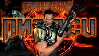 О чем был DOOM 3 + DLC