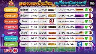 slot สด slot ไลฟ์สด ไลฟ์สดเกม pg EP.569 #สล็อตpg #เครดิตฟรี#goodslot168