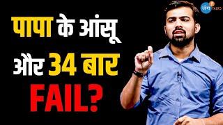 कैसे Sandeep Budania ने 34 बार फेल होने के बाद भी हार नहीं मानी? | Motivation | Josh Talks Hindi