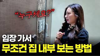 [실전 영상] 빌라 임장은 무조건 이렇게만 하세요 [소다경매]