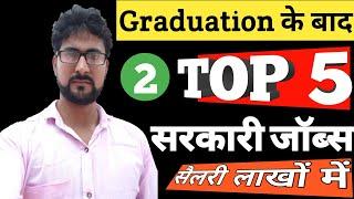 Top 5 Government Job after Graduation by Alak Classes #2