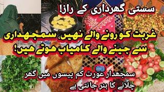 Budget-Friendly Aftari Ideas | Paisay Bachanay ka Tareeqa | Middle-Class Housewives Ramadan Routine