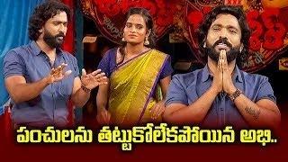 Adhire Abhi & Phani All Time Best Hilarious Comedy Moments You Can't Miss!" | Extra Jabardasth | ETV