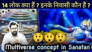 Pakistani Reaction on  14 Lokas Hindu Dharma | Multiverse in Hinduism   | HT Reacts