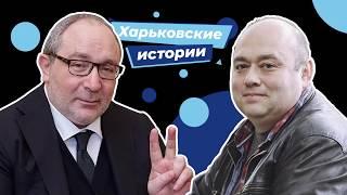 Харьковские истории. Выпуск 1: «Дворец труда»