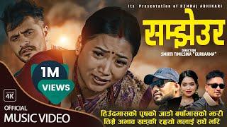 Samjheura - Resham Nirdosh • Shanti Shree Pariyar • Bimal Adhikari • Juna • New Lok Dohori Song 2080