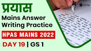 HPAS Mains Answer Writing Step by Step Guidance & Tips | HPAS Mains GS 1 Paper Preparation | HPPSC