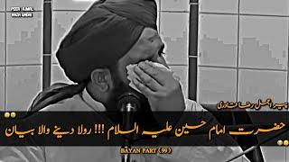 Hazrat Imam Hussain A.S Ka Rula  Dene Wala Bayan || Peer Ajmal Raza Qadri Very Emotional Bayan ||