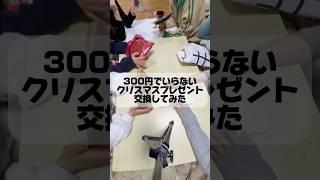 #クリスマスパーティー #シェアハウス #ルームシェア #ホームパーティー