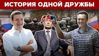 Мой друг Алексей Навальный