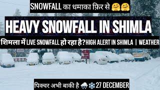 Shimla latest snowfall today | Shimla snowfall today | Shimla today weather | kufri Shimla